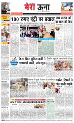 Divya Himachal Dharamsala +Mera Una +Aastha