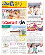 Vikarabad District