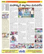 Khammam Constituencies