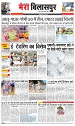 Divya Himachal Dharamsala+Mera Bilaspur +Aastha