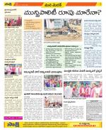 Medak Constituencies