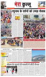 Divya Himachal Dharamsala+Mera Kullu +Aastha