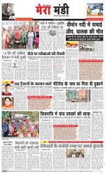 Divya Himachal Dharamsala+Mera Mandi +Aastha