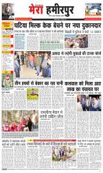 Divya Himachal Dharamsala+Mera Hamirpur +Aastha