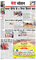 Divya Himachal Shimla+Mera Solan +Aastha