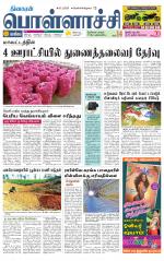 Pollachi-Coimbatore Supplement