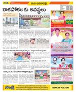 Visakhapatnam Constituencies Old