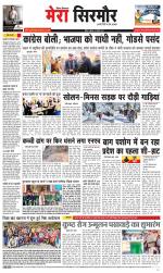 Divya Himachal Shimla+Mera Sirmour +Aastha 