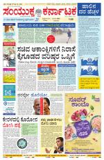 Namma Bengaluru, ಬೆಂಗಳೂರು