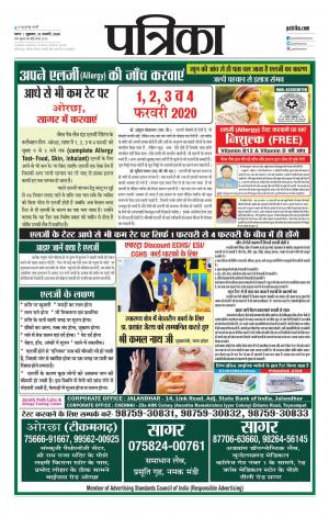 Tikamgarh Patrika.