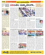 Guntur Amaravathi Constituencies