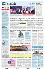 UDUPI