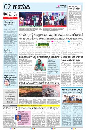 UDUPI