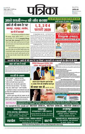 Balaghat Seoni Patrika