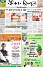Dainik Tribune (Rohtak Edition)