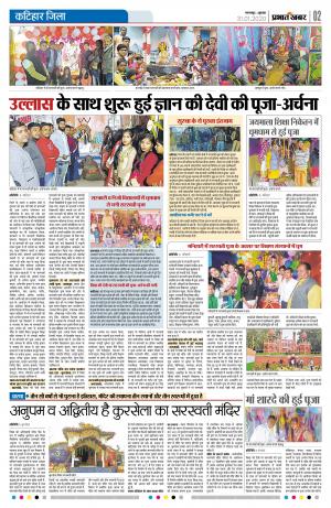 KATIHAR