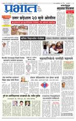 पिंपरी-चिंचवड आवृत्ती