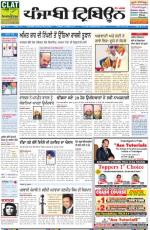 Punjabi Tribune (Delhi Edition)