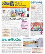 SPSR Nellore District