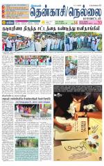 Nellai District-Tirunelveli Supplement