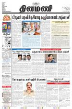 Dinamani - New Delhi