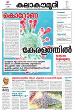 Kalakaumudi Daily Kollam
