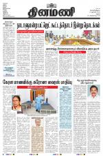 Dinamani - Virudhunagar