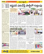 Prakasam Constituencies