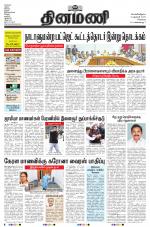 Dinamani - Kanchipuram