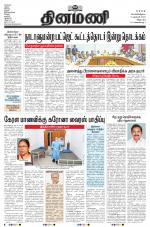 Dinamani - Puducherry