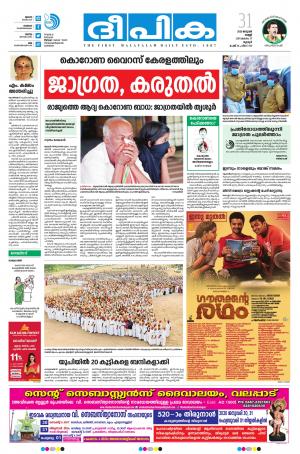 deepika 31 january 2020