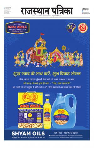 Udaipur Daak Edition