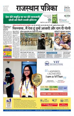 Bikaner Rajasthan Patrika Daak