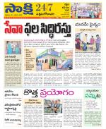 West Godavari District