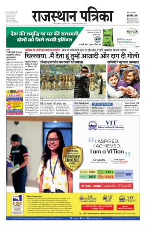 Rajasthan Patrika Jodhana