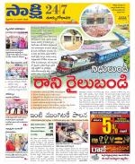 East Godavari District