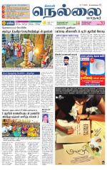 Nellai City-Tirunelveli Supplement
