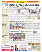 West Godavari Constituencies