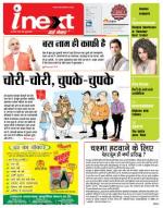 Agra Hindi ePaper, Agra Hindi Newspaper – InextLive