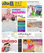 Vijayanagaram District