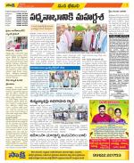 Visakhapatnam Constituencies