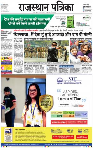 Bharatpur City Rajasthan Patrika