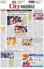 सतना सिटी भास्कर 