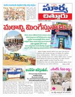 Chittoor