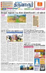 Thiruvarur-Trichy Supplement