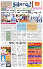 Thanjavur-Trichy Supplement