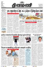 Dinamani -Tirunelveli