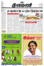 Dinamani - Dharmapuri