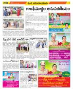 Srikakulam Constituencies