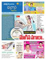 Bhadradri Kothagudem